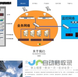 NTP时间服务器 GPS卫星时钟北斗时间数据采集器